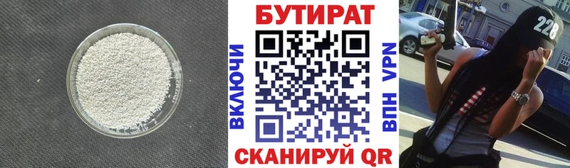 цена   Луховицы  Бутират оксибутират 