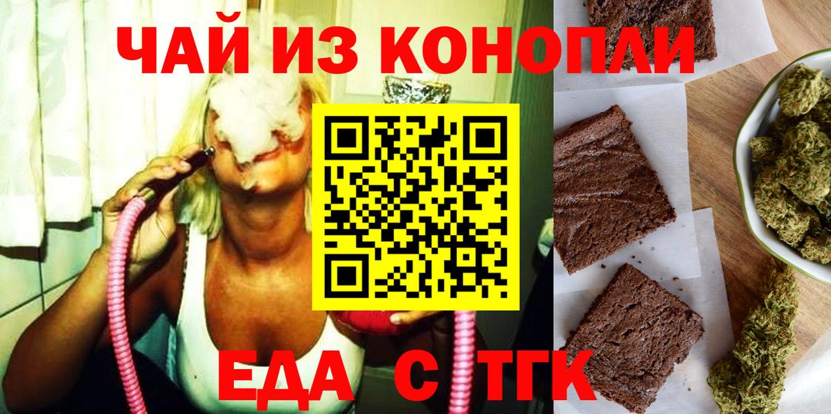 Canna-Cookies конопля  Вход с VPN  Луховицы 