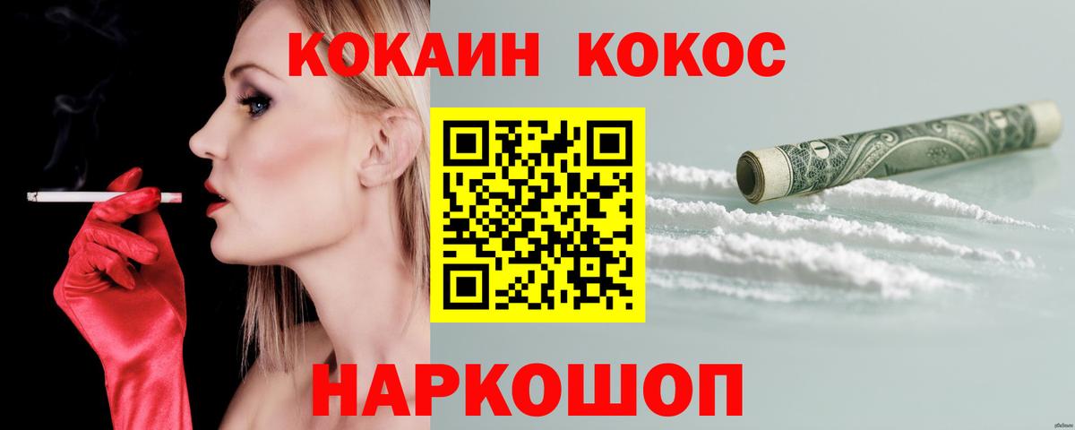 Луховицы  COCAIN Перу  Вход с VPN  КОКАИН Перу 