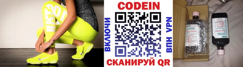 Кодеиновый сироп Lean напиток Lean (лин)  Луховицы 