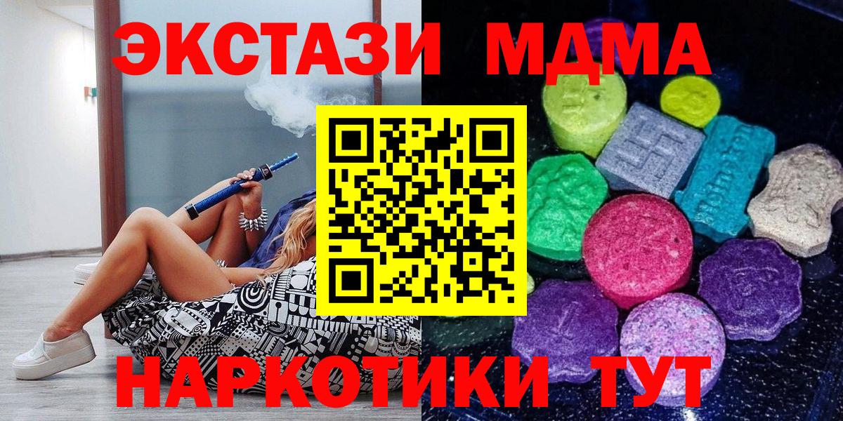ЭКСТАЗИ 280мг  Вход с VPN  Луховицы  hydra как зайти  Экстази MDMA  Ecstasy 