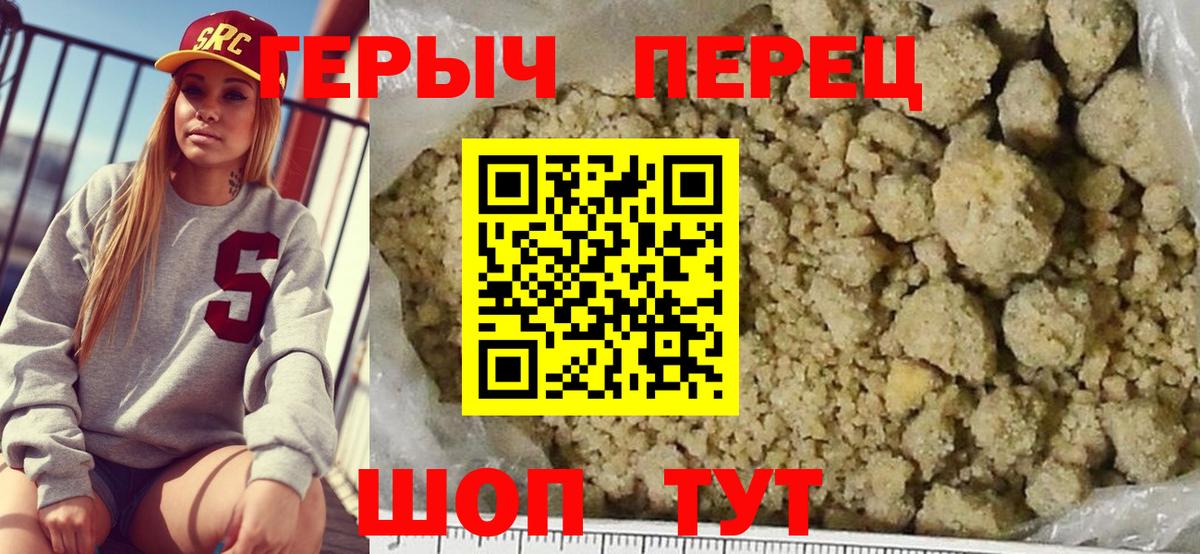 ГЕРОИН герыч  Героин  Луховицы  Вход с VPN 
