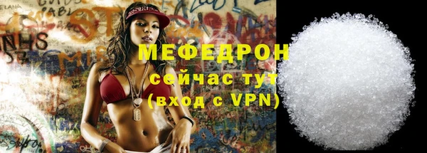 мяу мяу кристалл Балабаново