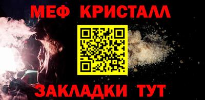 таблы Мариинск