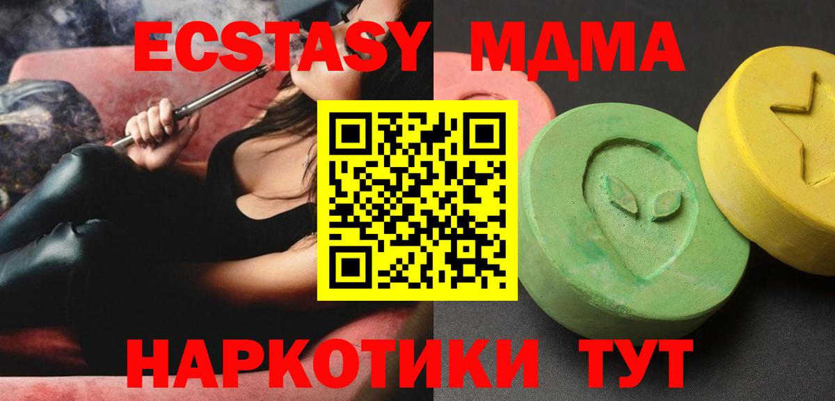 МДМА crystal  MDMA crystal  МДМА  Луховицы  Вход с VPN 