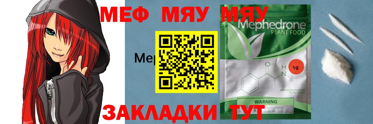 МЕФ мяу мяу  МЯУ-МЯУ  Вход с VPN  Луховицы  Мефедрон VHQ 