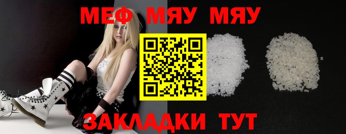 Меф  Луховицы