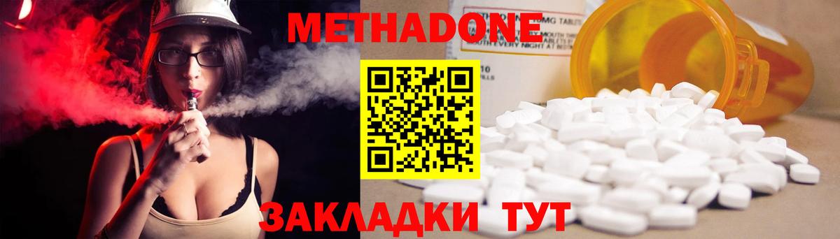 Луховицы  Метадон methadone  Вход с VPN  Метадон methadone 