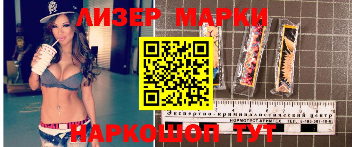 Наркотические марки 1,8мг Луховицы