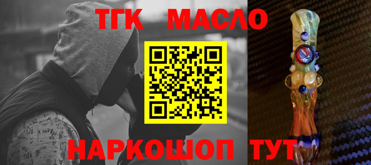 ТГК вейп с тгк Луховицы