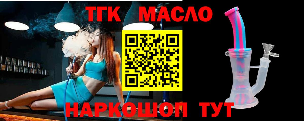 Дистиллят ТГК THC oil  цена наркотик  Луховицы  Вход с VPN 